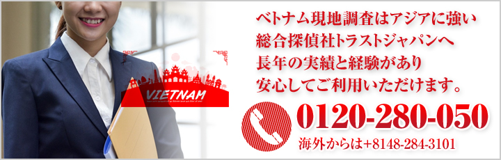 北部ベトナム上